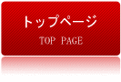 �g�b�v�y�[�W
